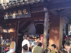 -秦园惠山豆腐花(惠山古镇店)