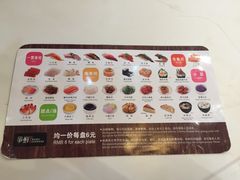 -争鲜回转寿司(飞洲国际店)