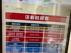 -广东科学中心