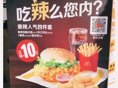 -麦当劳(东直门外大街店)