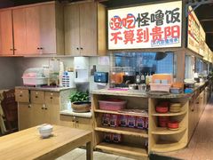 -怪噜范·老贵阳街头名小吃(鸿通城店)