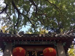 -青岛崂山太清宫