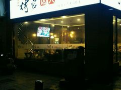 -烤官达人·徐州鲜羊肉串(江宁店)