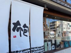 -一泽信三郎帆布