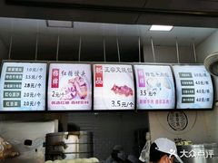 -御梁坊红糖馒头