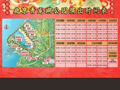 -青龙湖公园