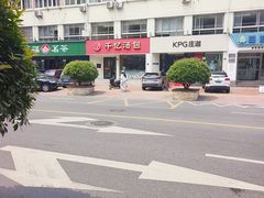 -千忆汤包(闽江路店)