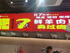-古彭7只羊·徐州烧烤(旗舰店)