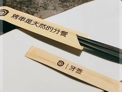 -很久以前羊肉串(簋街店)