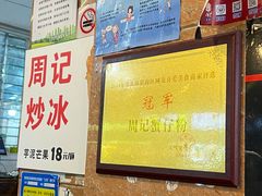 -周记蟹仔粉(侨港风情街店)