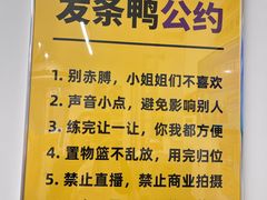 -发条鸭无人健身房(静安胶州路店)