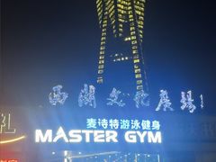 -西湖文化广场