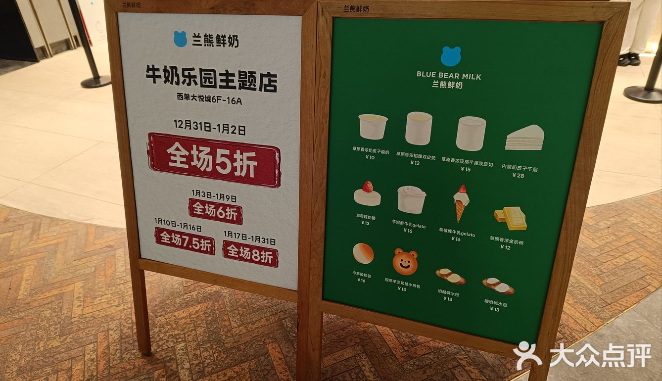 快冲！西单大悦城兰熊五折，还送冰箱贴！