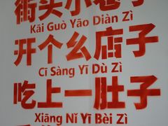-有拈头成都市井火锅(柳市店)