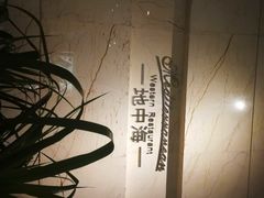 -长安先导国际创新人才交流中心·地中海餐厅·潮汕牛肉火锅·欧陆花园烧烤