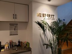 -视野联行眼镜(西站中天健广场店)