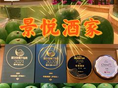 -悦景酒家(罗湖店)