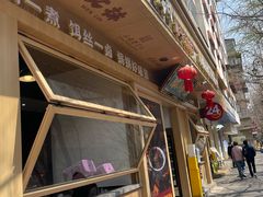-端仕小锅(文林街店)