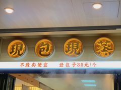门面-堂上堂(益民街店)