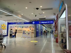 -沃尔玛购物广场(南城印象汇店)