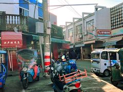 -东山矮马桶羊肉(太湖东山店)