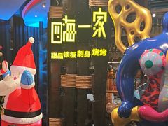 -四海一家自助餐(益田假日广场店)