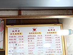 菜单-家阳赵师傅油饼包烧麦(粮道街店)