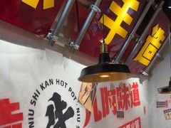 -牛市坎火锅(建设路店)