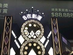 -影汇之星8字形摩天轮