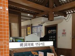 -明洞阿姨·韩式酱蟹烤肉·创意料理(三元桥店)