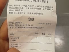 -兰熊鲜奶(西直门凯德mall店)