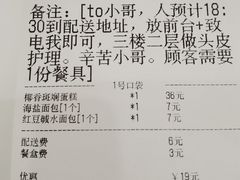 账单-WHEN PIGS FLY当猪飞