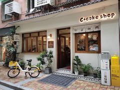 -C+ cake shop(天河南一路小区店)