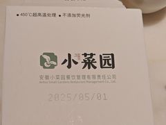 -小菜园新徽菜(连云港海州吾悦店)