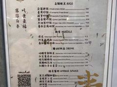菜单-禅悦素食