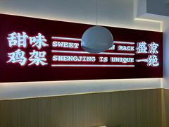 -闫家炸鸡架(五爱总店)