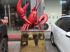 -盱眙红叶龙虾(金源北路店)