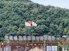-青峰峡国家森林公园