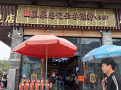 -正果忠记云吞濑粉(总店)