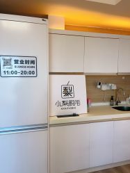 -小梨·OndaPro·专业脱毛连锁机构