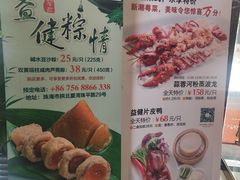 菜单-益健名厨海鲜城(夏湾店)