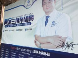 -海峡医疗美容医院