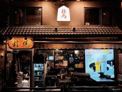 -桂马·日本料理·海胆·海鲜饭·酒场(民主广场店)