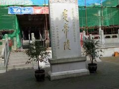 -炎帝陵景区