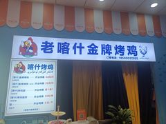 -萨朗刀克冰淇淋雪花凉(植物园店)
