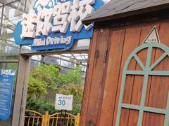 -南宫五洲植物乐园