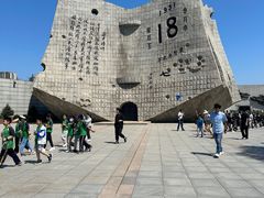 -沈阳“九·一八”历史博物馆