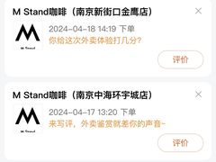 -M Stand(南京新街口金鹰店)