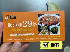 -彭厨(福永店)