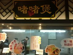 -广东道至正餐厅(区庄店)